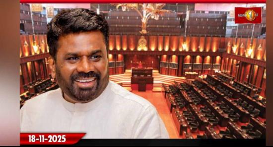 ජනපති අනුර පාර්ලිමේන්තුවට පැමිණෙයි.